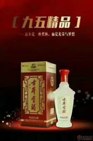 古井貢酒至尊價(jià)格(古井貢酒至尊價(jià)格表)