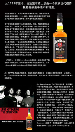 占邊波本威士忌750ml多少錢一瓶(波本威士忌價(jià)格)