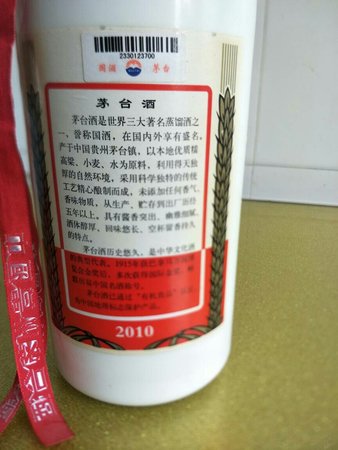 也買(mǎi)酒上的茅臺(tái)是真的嗎(得酒茅臺(tái)是真的嗎)
