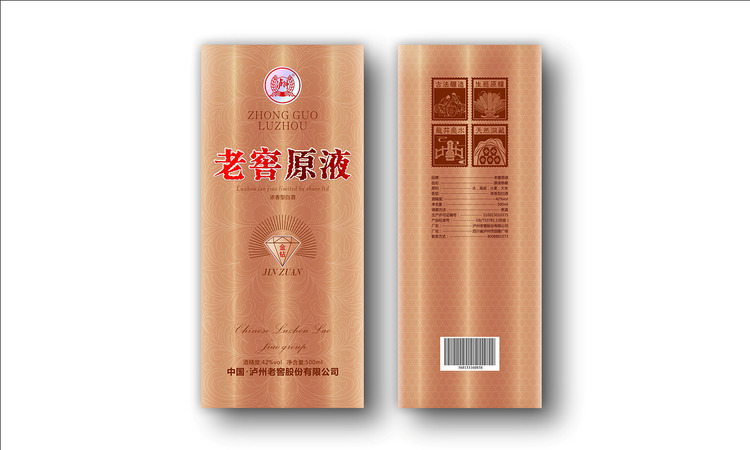 老窖原液v6價(jià)格是多少(老窖原液6/v價(jià)格多少錢(qián))