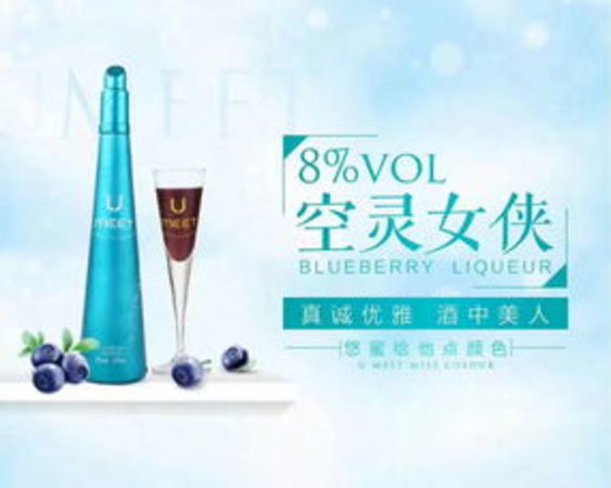 茅臺(tái)悠蜜酒廠家聯(lián)系方式(茅臺(tái)悠蜜利口酒)