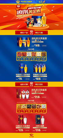 白酒網(wǎng)店(白酒網(wǎng)店怎么開)