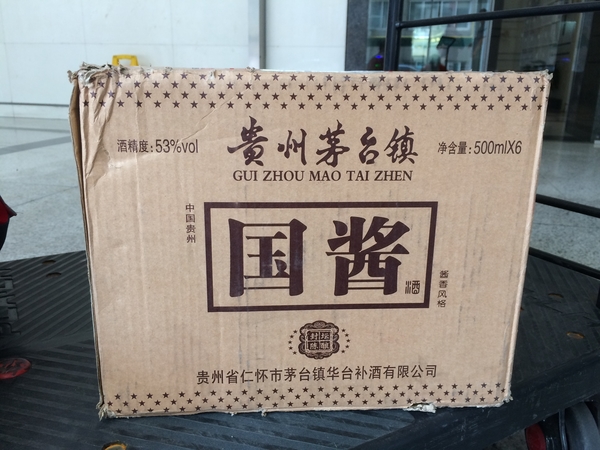 198元6瓶茅臺(tái)酒(198元6瓶茅臺(tái)酒好喝)