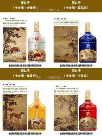 戊戌狗紀(jì)念酒多少錢(戊戌狗年紀(jì)念酒多少錢)