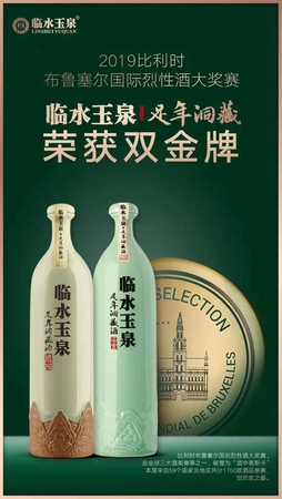 臨水12年酒業(yè)價(jià)格表(臨水酒12年壇多少錢一瓶)