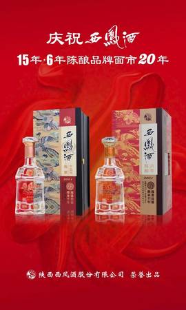 西鳳王酒升級版52度價(jià)格(52度西鳳王酒升級版)