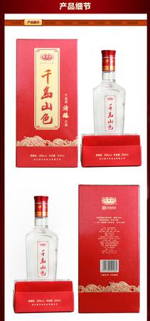 38度金鋼山價(jià)格圖片(38度金剛山多少錢)