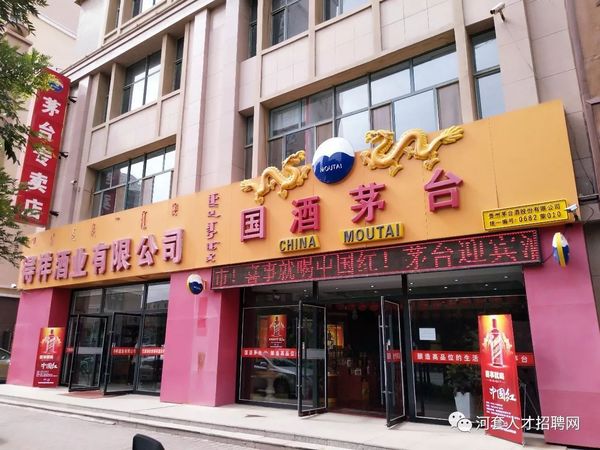 國(guó)酒茅臺(tái)專(zhuān)賣(mài)店查詢(xún)(國(guó)酒茅臺(tái)全國(guó)專(zhuān)賣(mài)店查詢(xún))