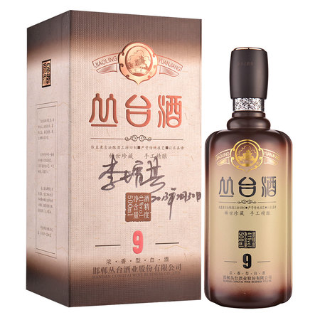 叢臺(tái)酒10年41度多少錢(qián)(10年41度的叢臺(tái)酒多少錢(qián))