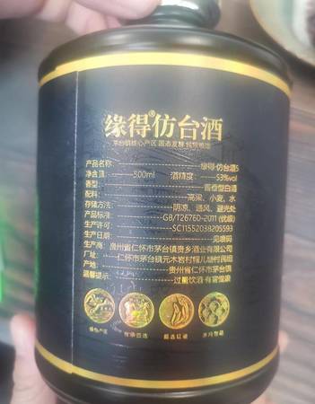 勾兌白酒的調配配方誰有(勾兌白酒的配方及方法)