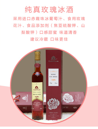 妙峰玫瑰酒多少錢(qián)一盒(玫瑰酒一般多少錢(qián)一瓶)
