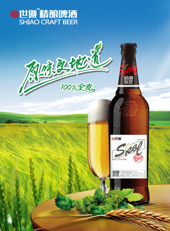 世傲啤酒是哪個(gè)國家的(世好啤酒是哪個(gè)國家)