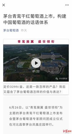 昌黎茅臺(tái)葡萄酒廠性質(zhì)(昌黎縣茅臺(tái)葡萄酒廠)