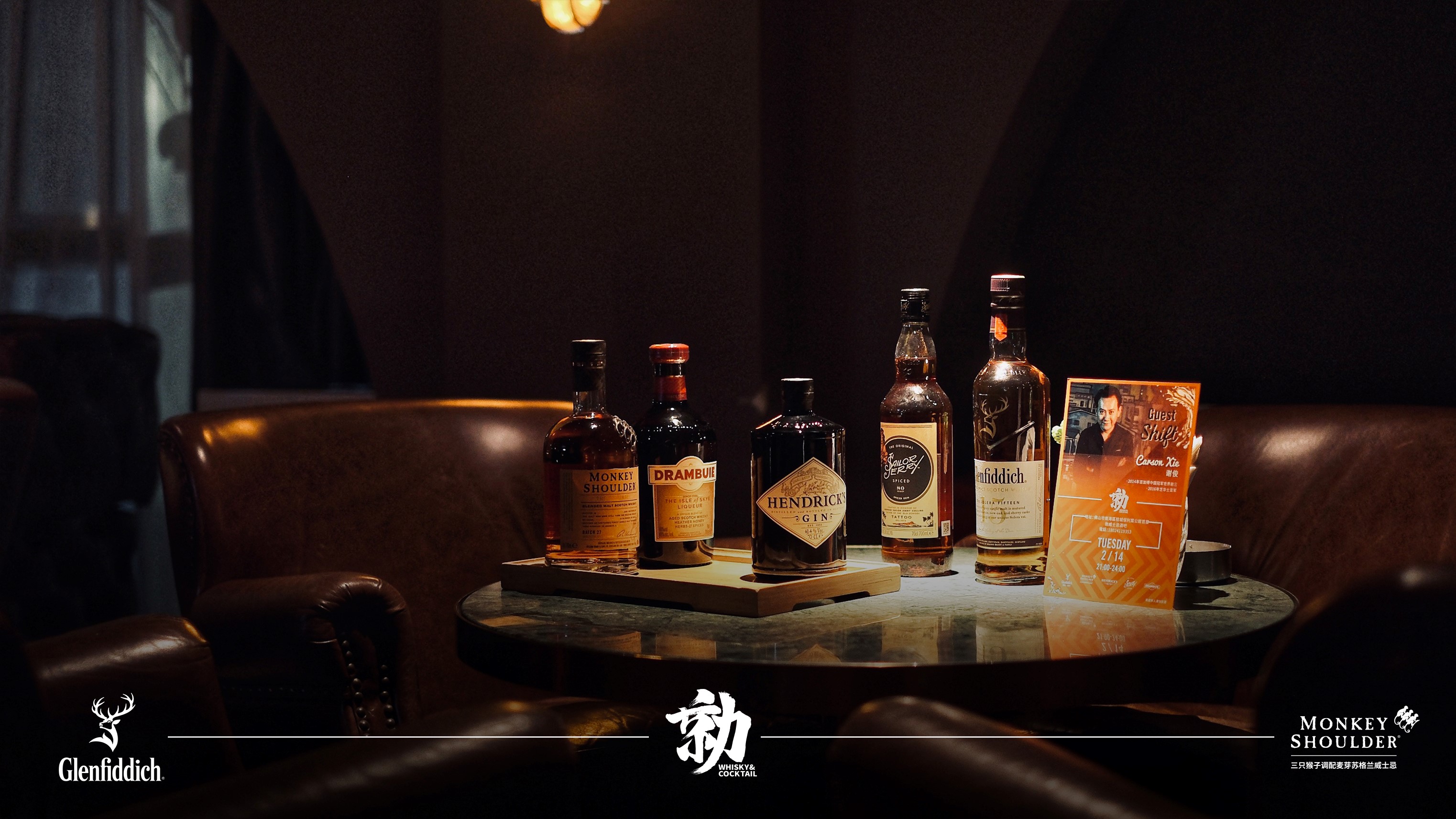 格蘭父子洋酒攜手「勍 Whisky & Cocktail」解鎖全新威士忌風味體驗